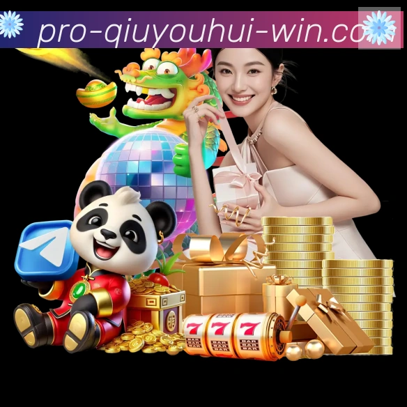 球友会体育发展历程